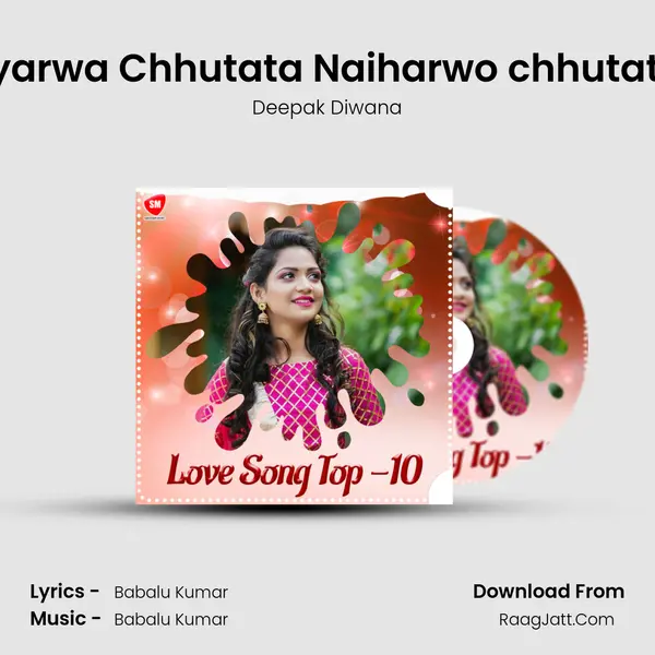 Eyarwa Chhutata Naiharwo chhutata Song mp3 | Deepak Diwana