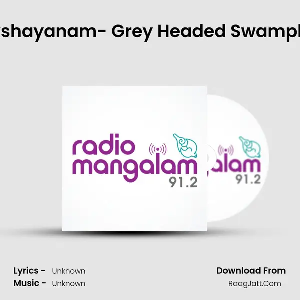 Pakshayanam- Grey Headed Swamphen Song mp3 | 