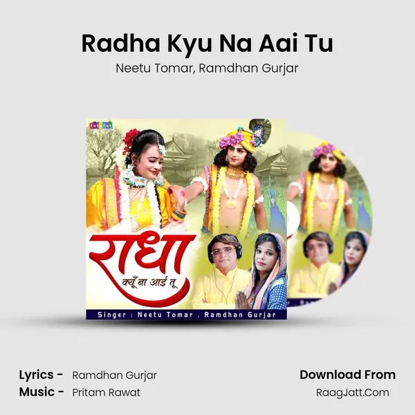 Radha Kyu Na Aai Tu mp3 song