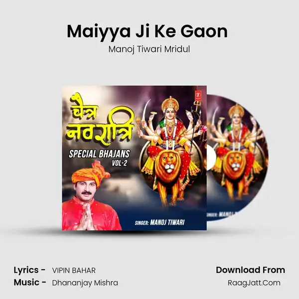 Maiyya Ji Ke Gaon (From Maiya Ji Ke Gaon) mp3 song