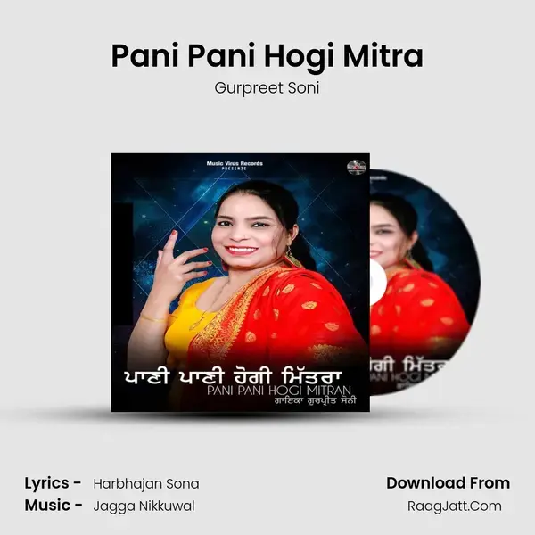 Pani Pani Hogi Mitra Song mp3 | Gurpreet Soni