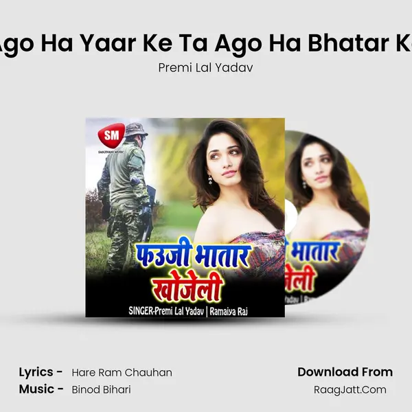 Ago Ha Yaar Ke Ta Ago Ha Bhatar Ke mp3 song