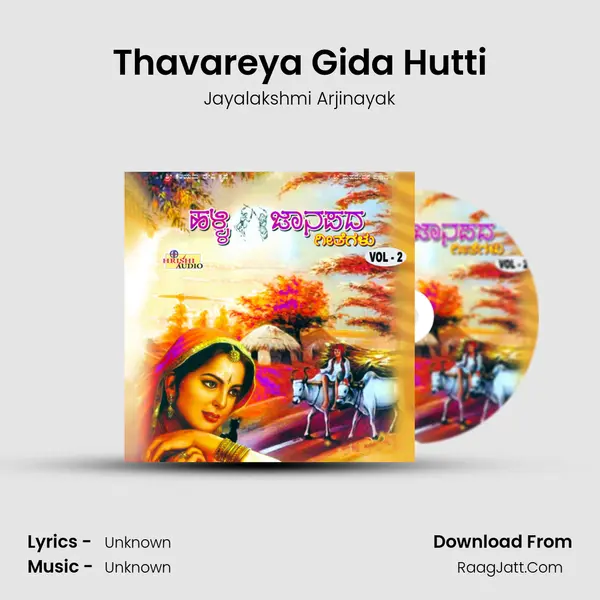 Thavareya Gida Hutti Song mp3 | Jayalakshmi Arjinayak