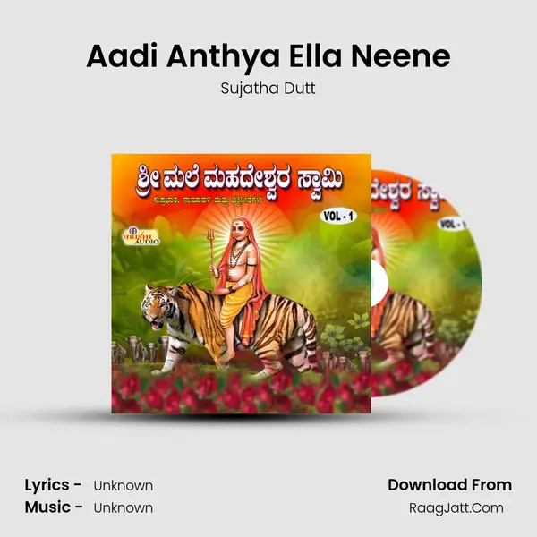 Aadi Anthya Ella Neene Song mp3 | Sujatha Dutt