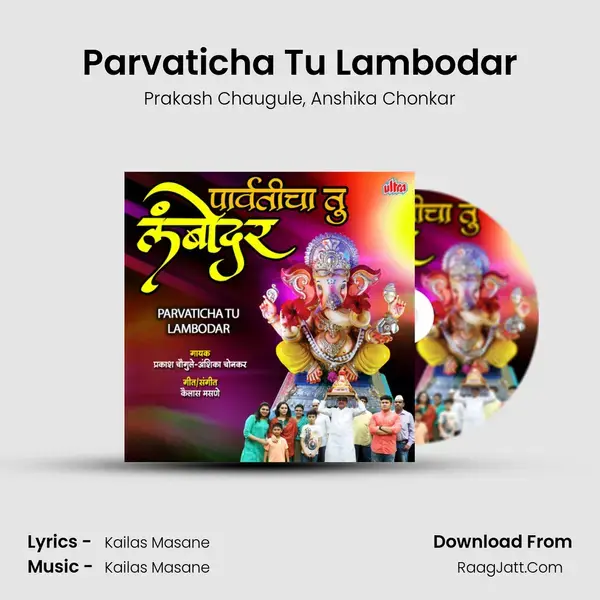 Parvaticha Tu Lambodar Song mp3 | Prakash Chaugule