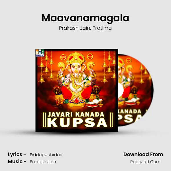 Maavanamagala mp3 song