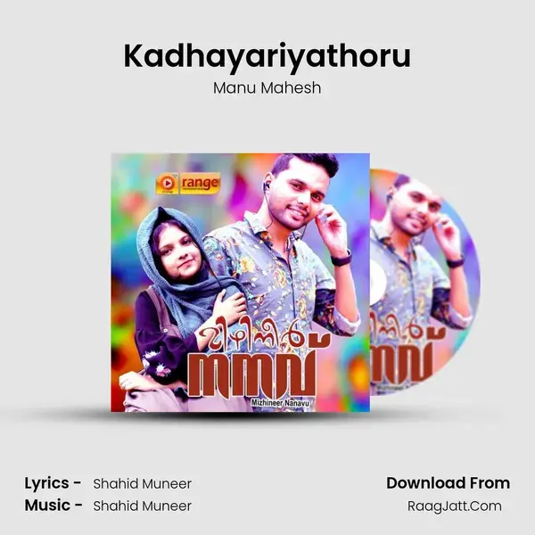 Kadhayariyathoru mp3 song