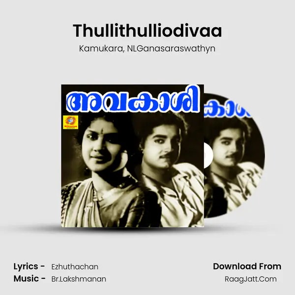 Thullithulliodivaa mp3 song