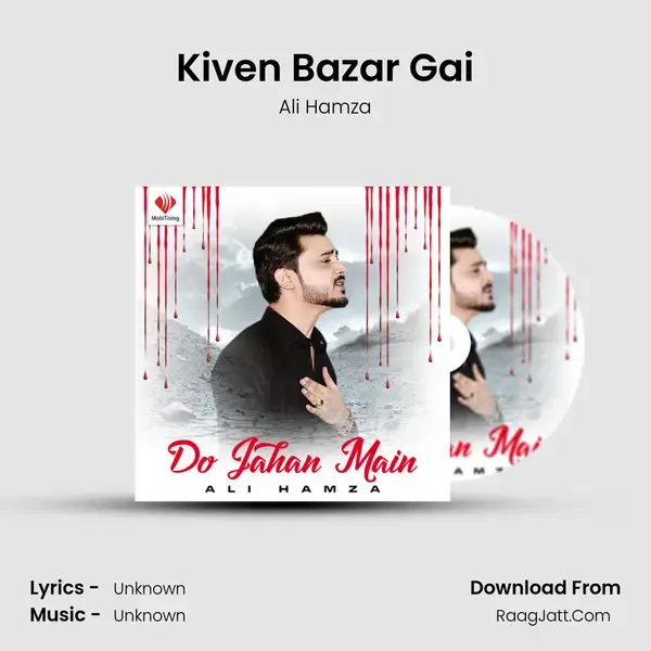 Kiven Bazar Gai Song mp3 | Ali Hamza