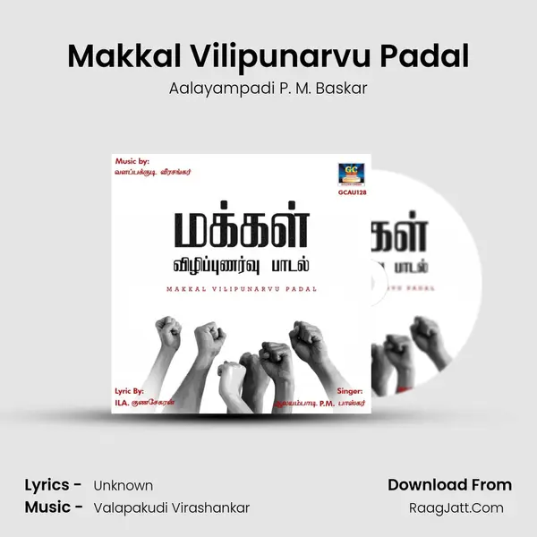 Makkal Vilipunarvu Padal mp3 song