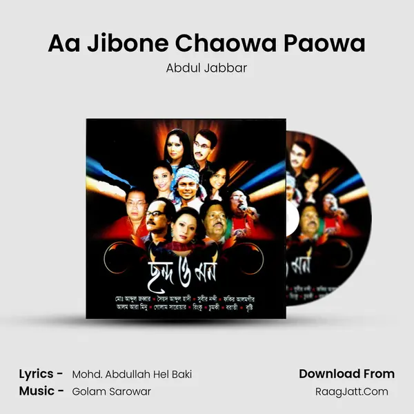 Aa Jibone Chaowa Paowa mp3 song