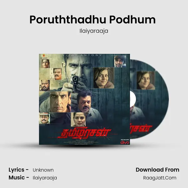 Poruththadhu Podhum (Karaoke) Song mp3 | Ilaiyaraaja