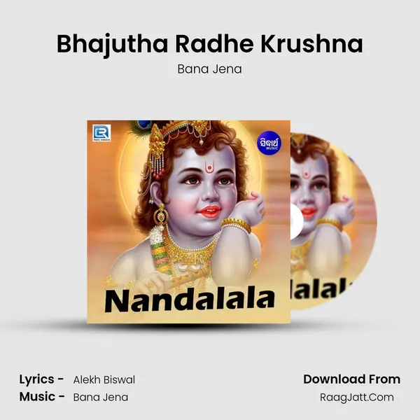 Bhajutha Radhe Krushna mp3 song