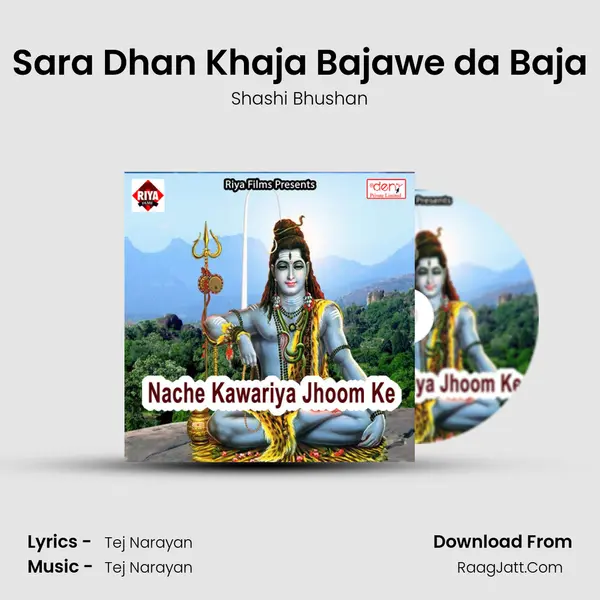 Sara Dhan Khaja Bajawe da Baja Song mp3 | Shashi Bhushan