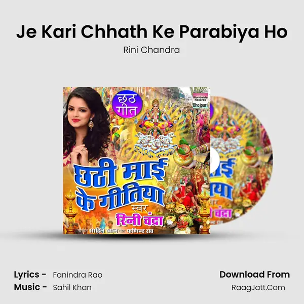 Je Kari Chhath Ke Parabiya Ho Song mp3 | Rini Chandra