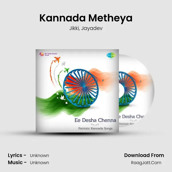 Kannada Metheya Song mp3 | Jikki