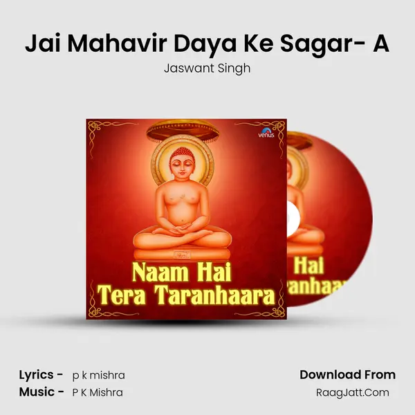 Jai Mahavir Daya Ke Sagar- A Song mp3 | Jaswant Singh