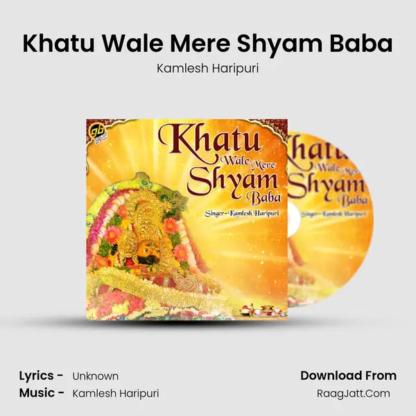 Khatu Wale Mere Shyam Baba mp3 song