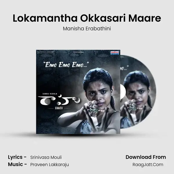 Lokamantha Okkasari Maare mp3 song