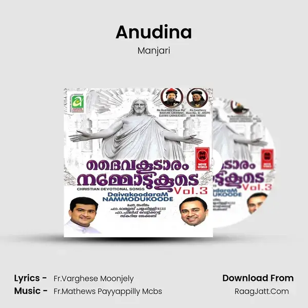 Anudina Song mp3 | Manjari