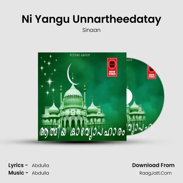 Ni Yangu Unnartheedatay mp3 song