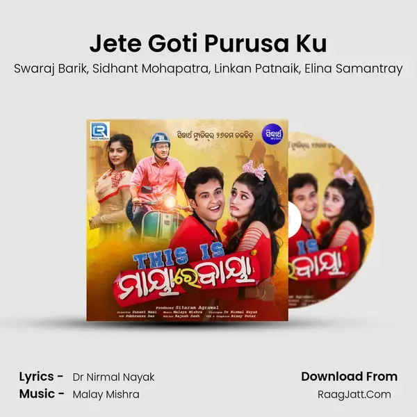 Jete Goti Purusa Ku Song mp3 | Swaraj Barik