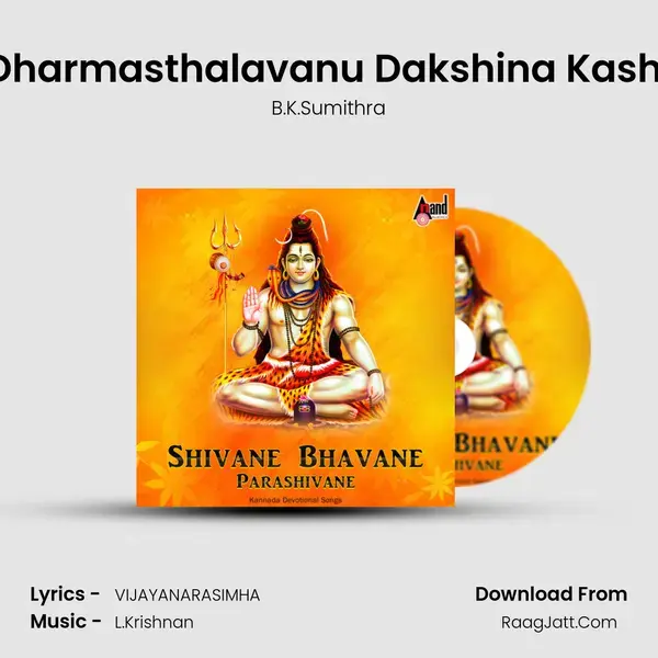 Dharmasthalavanu Dakshina Kashi mp3 song