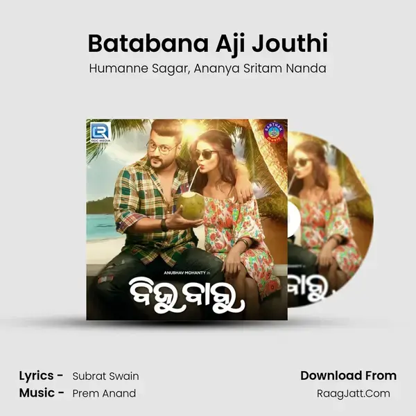 Batabana Aji Jouthi Song mp3 | Humanne Sagar