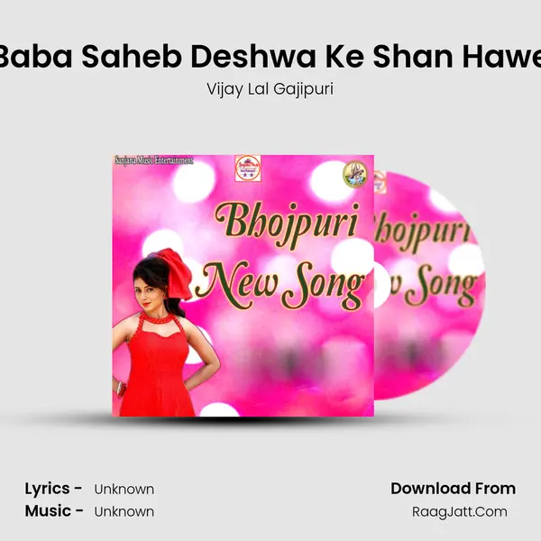 Baba Saheb Deshwa Ke Shan Hawe Song mp3 | Vijay Lal Gajipuri