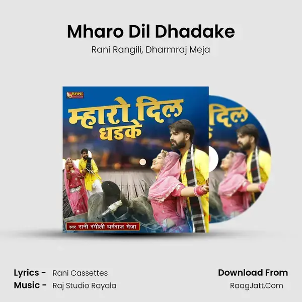 Mharo Dil Dhadake Song mp3 | Rani Rangili