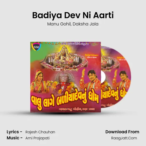 Badiya Dev Ni Aarti mp3 song