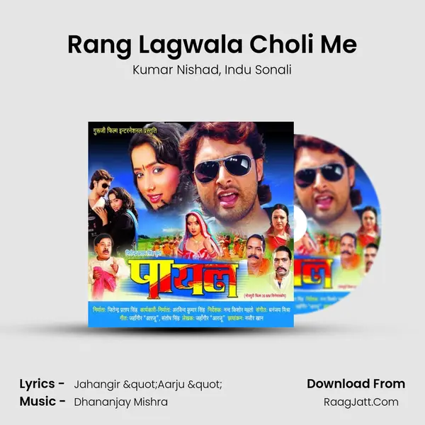 Rang Lagwala Choli Me Song mp3 | Kumar Nishad