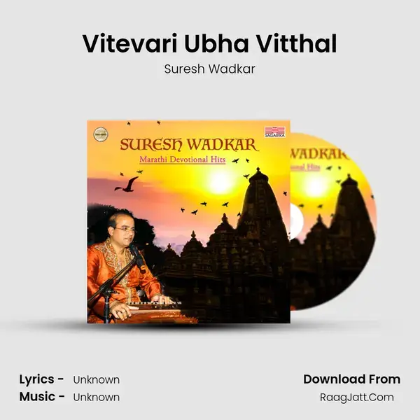 Vitevari Ubha Vitthal Song mp3 | Suresh Wadkar