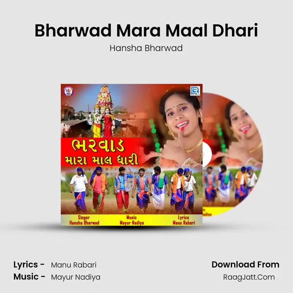 Bharwad Mara Maal Dhari Song mp3 | Hansha Bharwad