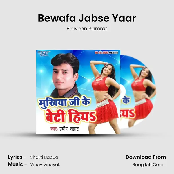 Bewafa Jabse Yaar mp3 song