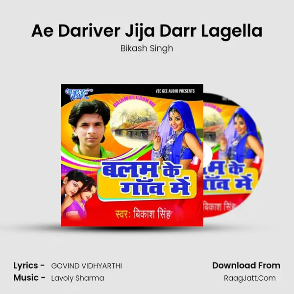 Ae Dariver Jija Darr Lagella mp3 song