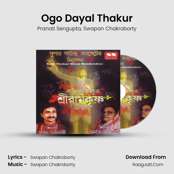 Ogo Dayal Thakur Song mp3 | Pranati Sengupta