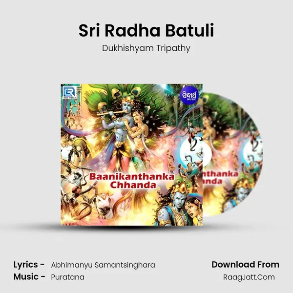 Sri Radha Batuli Song mp3 | Dukhishyam Tripathy