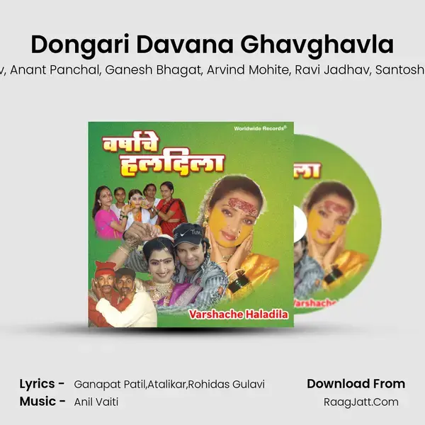 Dongari Davana Ghavghavla mp3 song