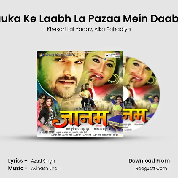 Mauka Ke Laabh La Pazaa Mein Daab La Song mp3 | Khesari Lal Yadav