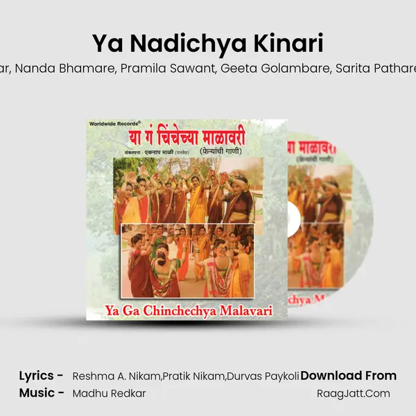 Ya Nadichya Kinari Song mp3 | Sanchita Morajkar