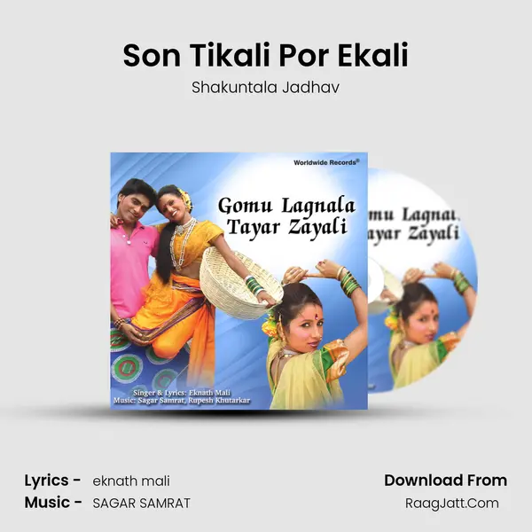 Son Tikali Por Ekali Song mp3 | Shakuntala Jadhav