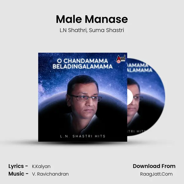 Male Manase Song mp3 | L.N Shathri