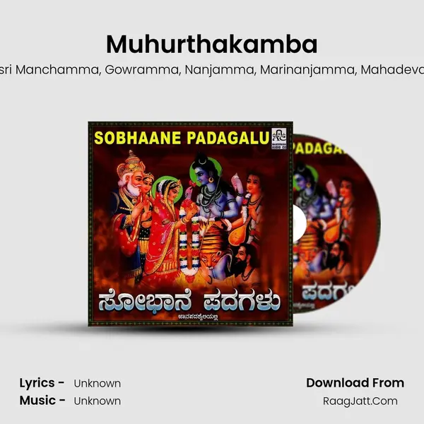 Muhurthakamba mp3 song