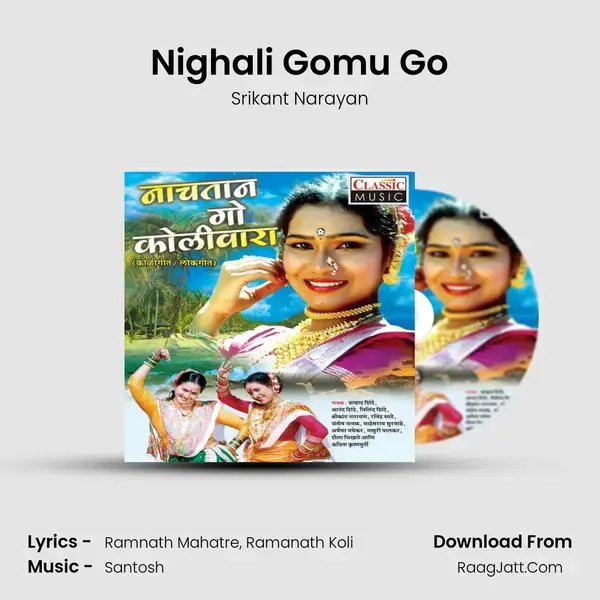 Nighali Gomu Go Song mp3 | Srikant Narayan