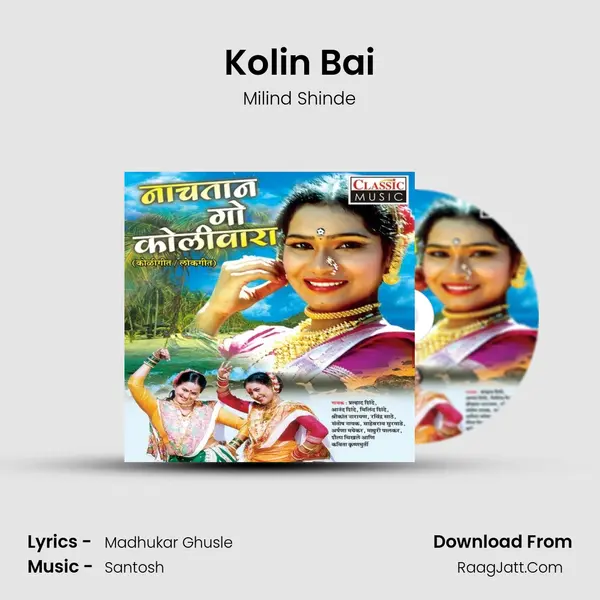 Kolin Bai Song mp3 | Milind Shinde