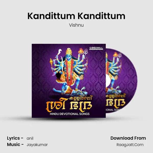 Kandittum Kandittum Song mp3 | Vishnu