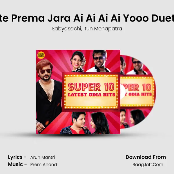 Hela Mate Prema Jara Ai Ai Ai Ai Yooo Duet Version mp3 song