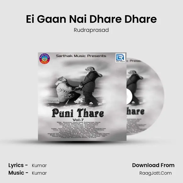 Ei Gaan Nai Dhare Dhare mp3 song