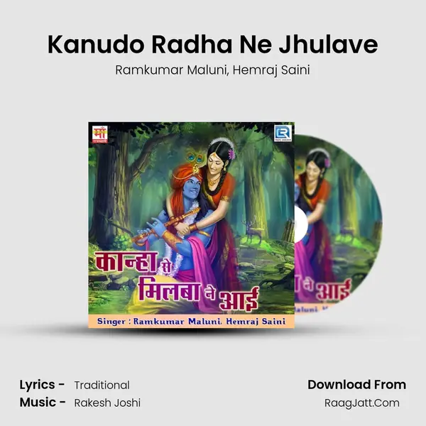 Kanudo Radha Ne Jhulave Song mp3 | Ramkumar Maluni